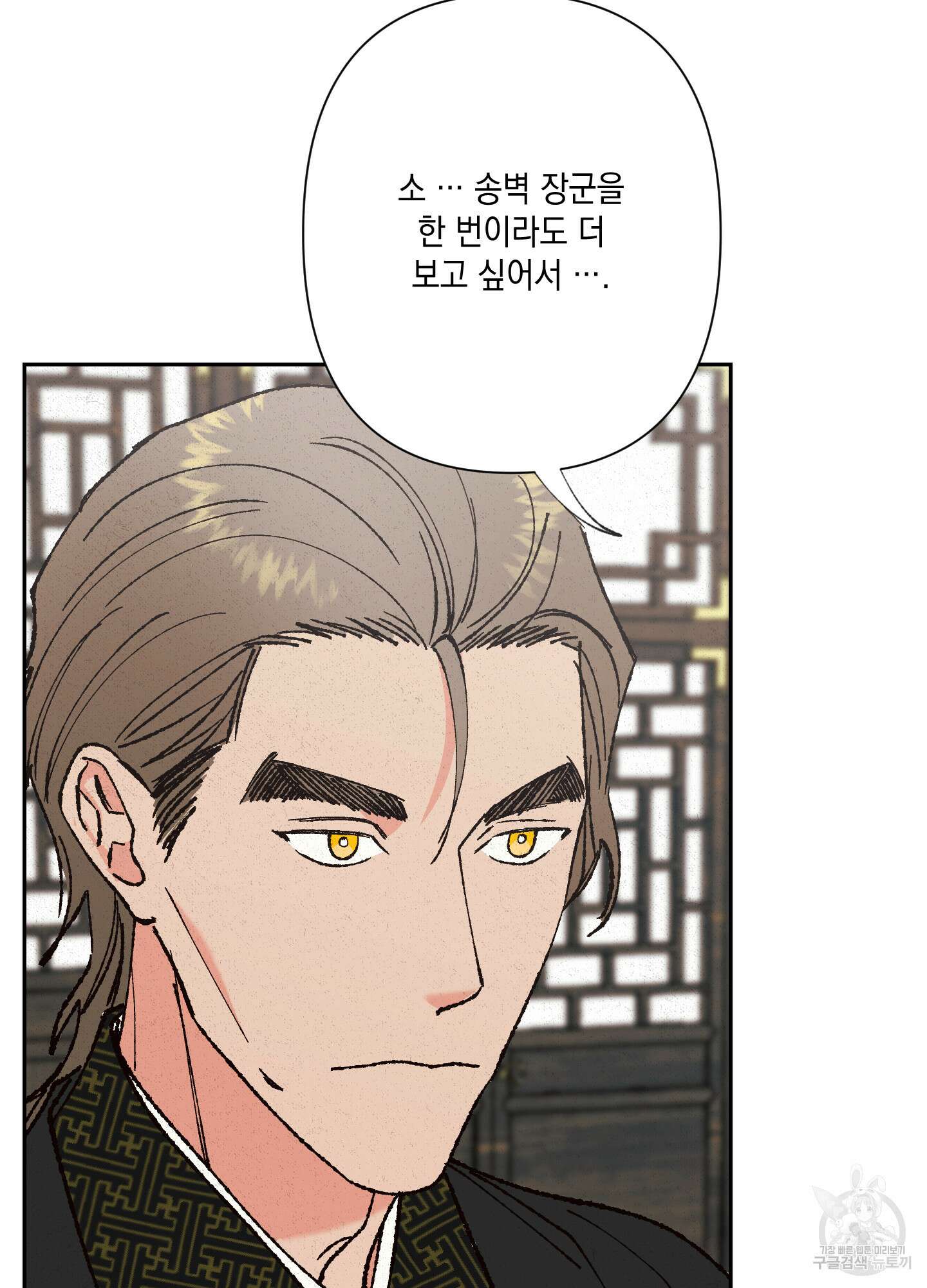 청청존사 13화 83
