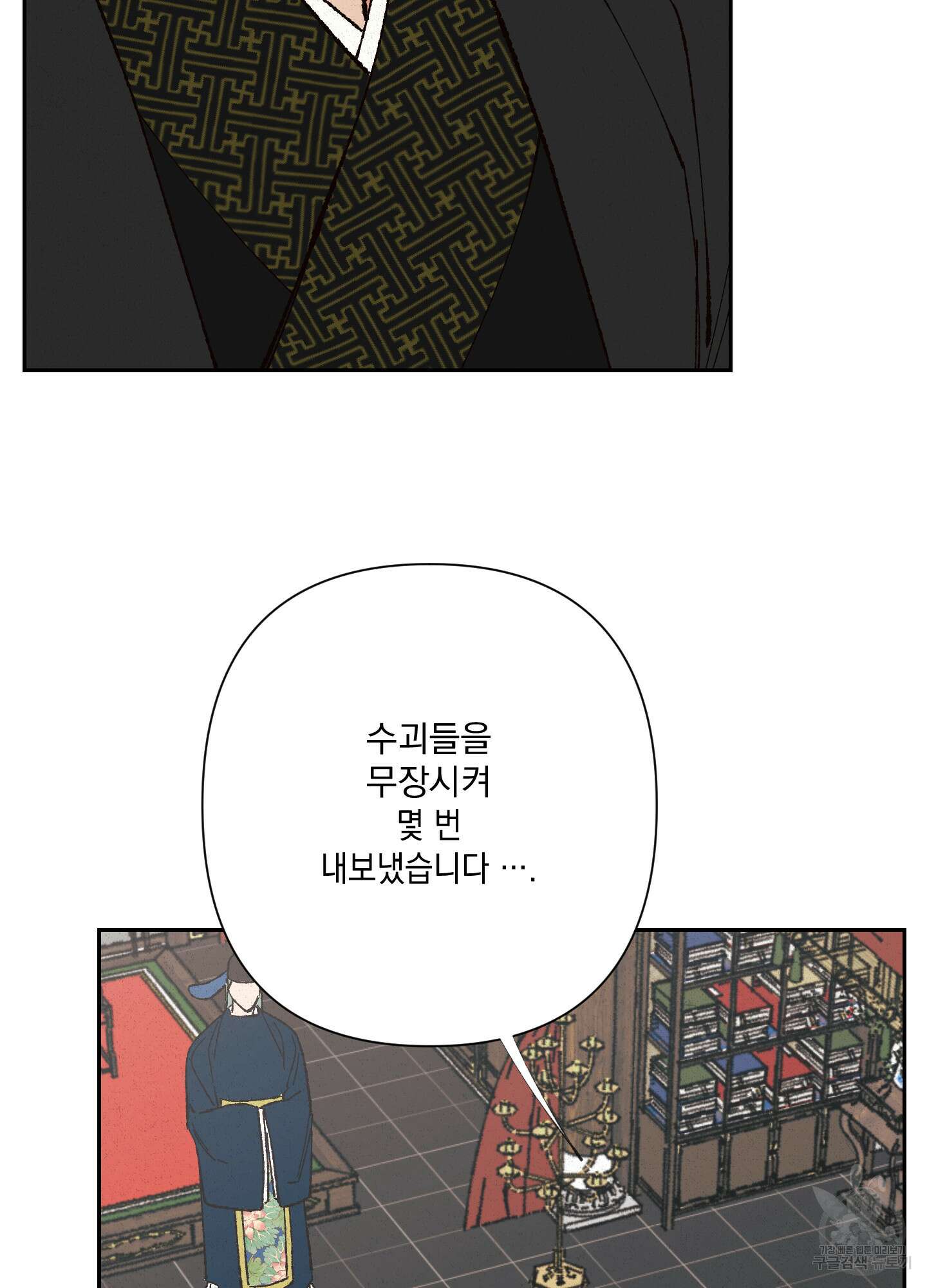 청청존사 13화 84