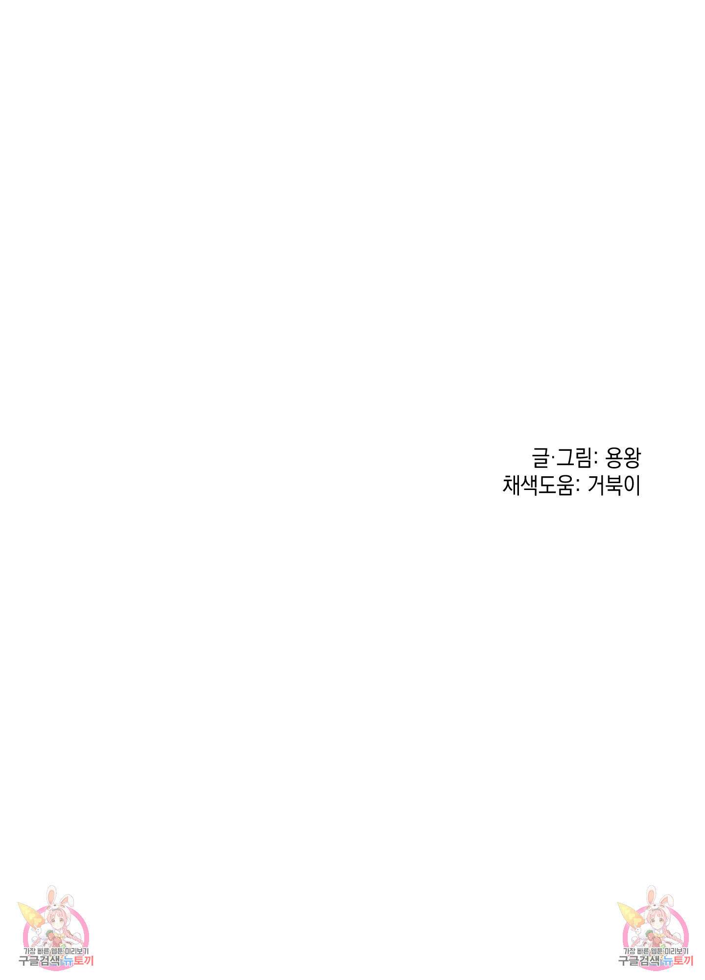 청청존사 13화 87