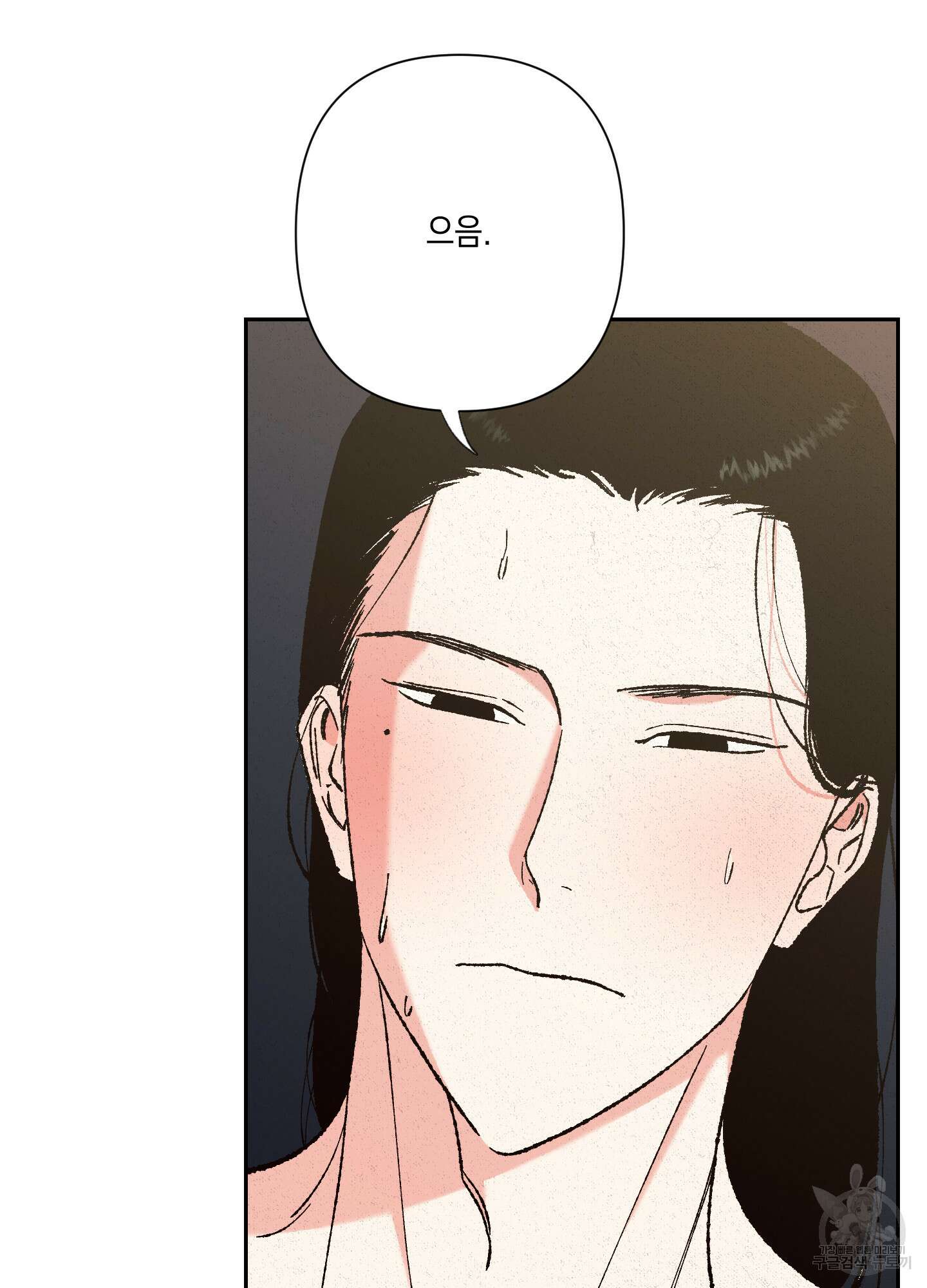 청청존사 23화 7