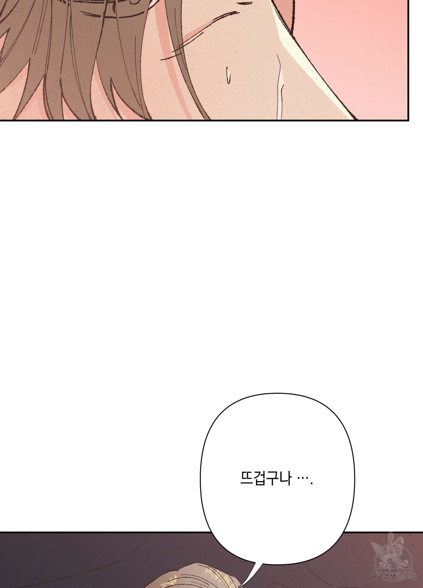 청청존사 23화 13