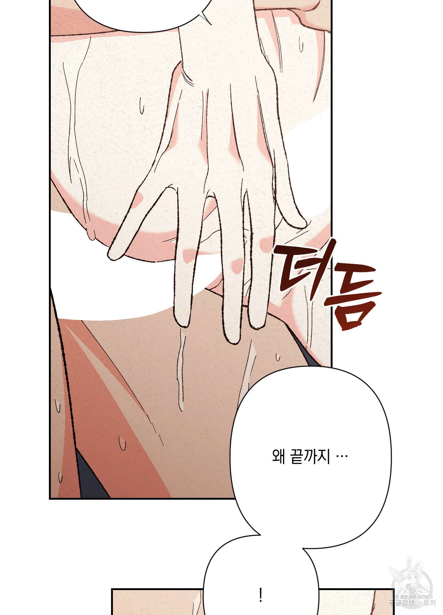 청청존사 23화 16