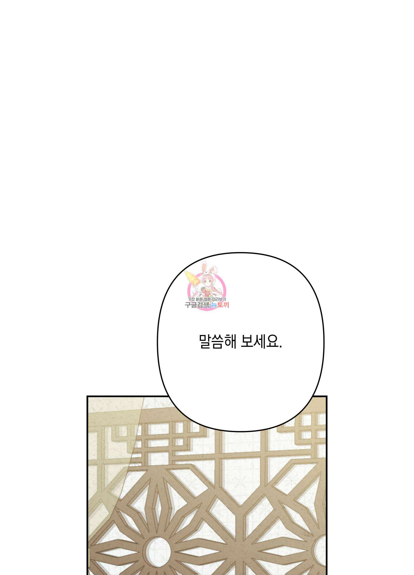 청청존사 32화 1