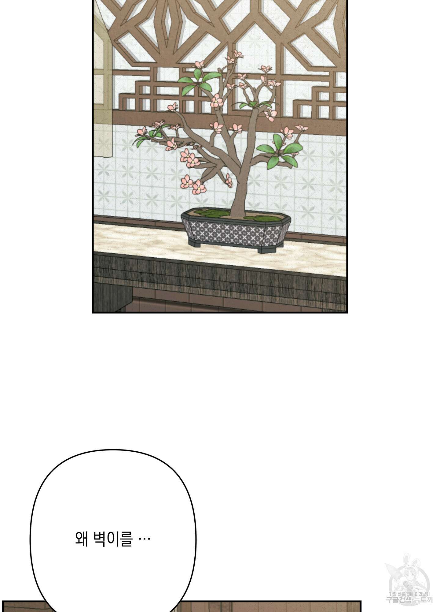 청청존사 32화 2