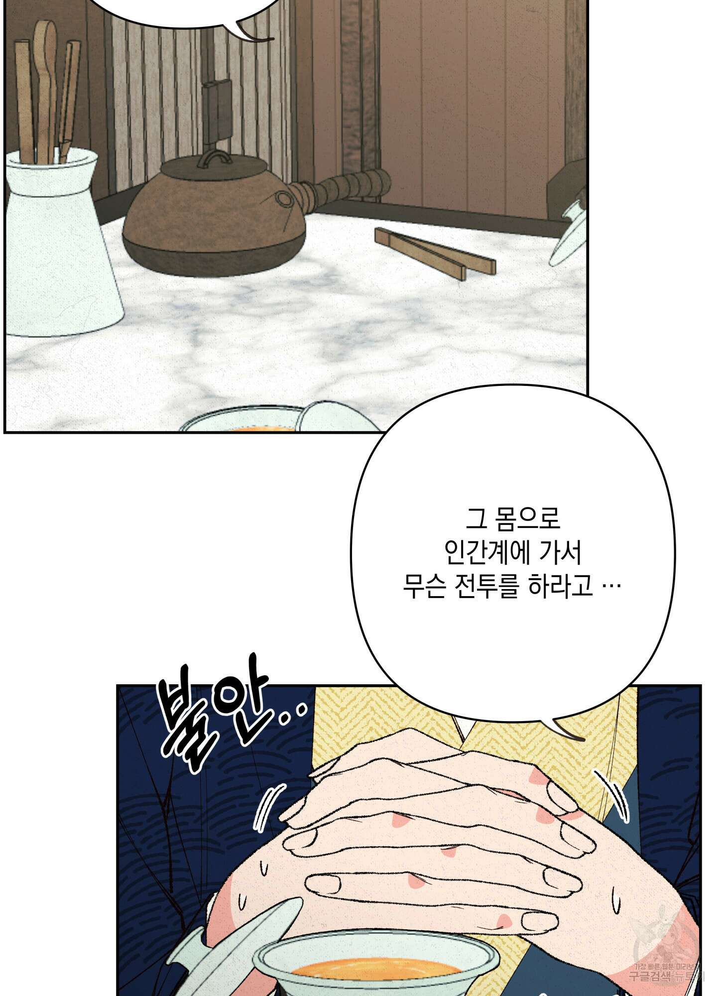 청청존사 32화 3
