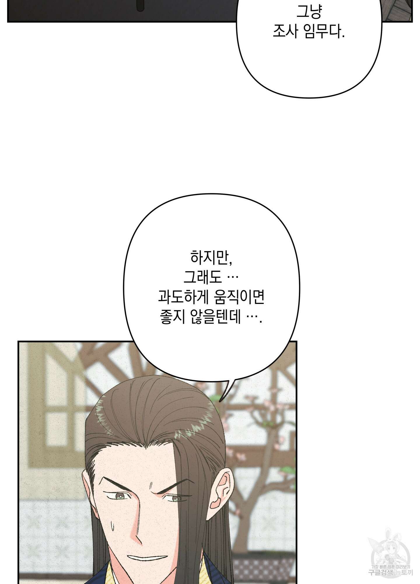 청청존사 32화 8