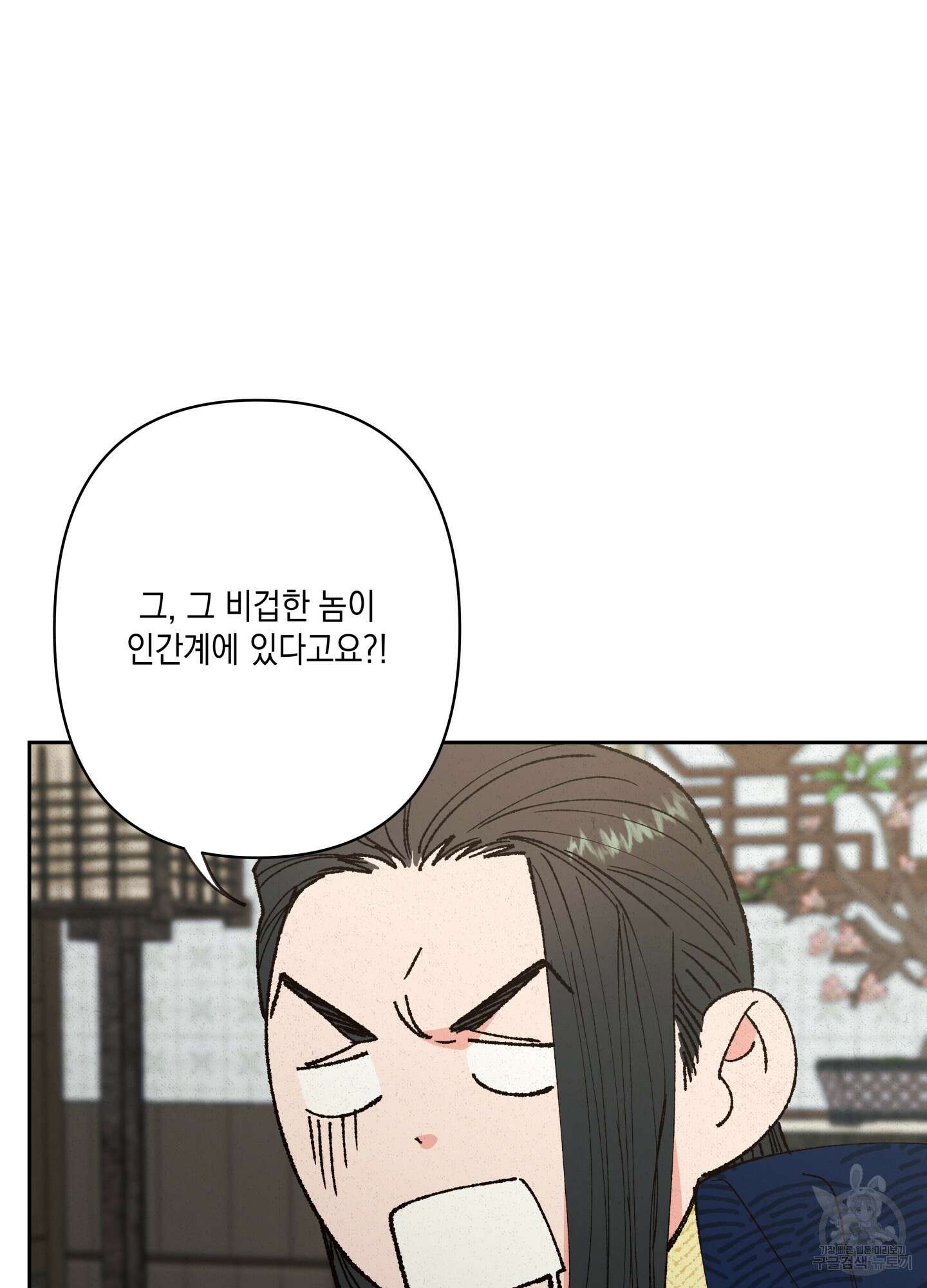 청청존사 32화 12