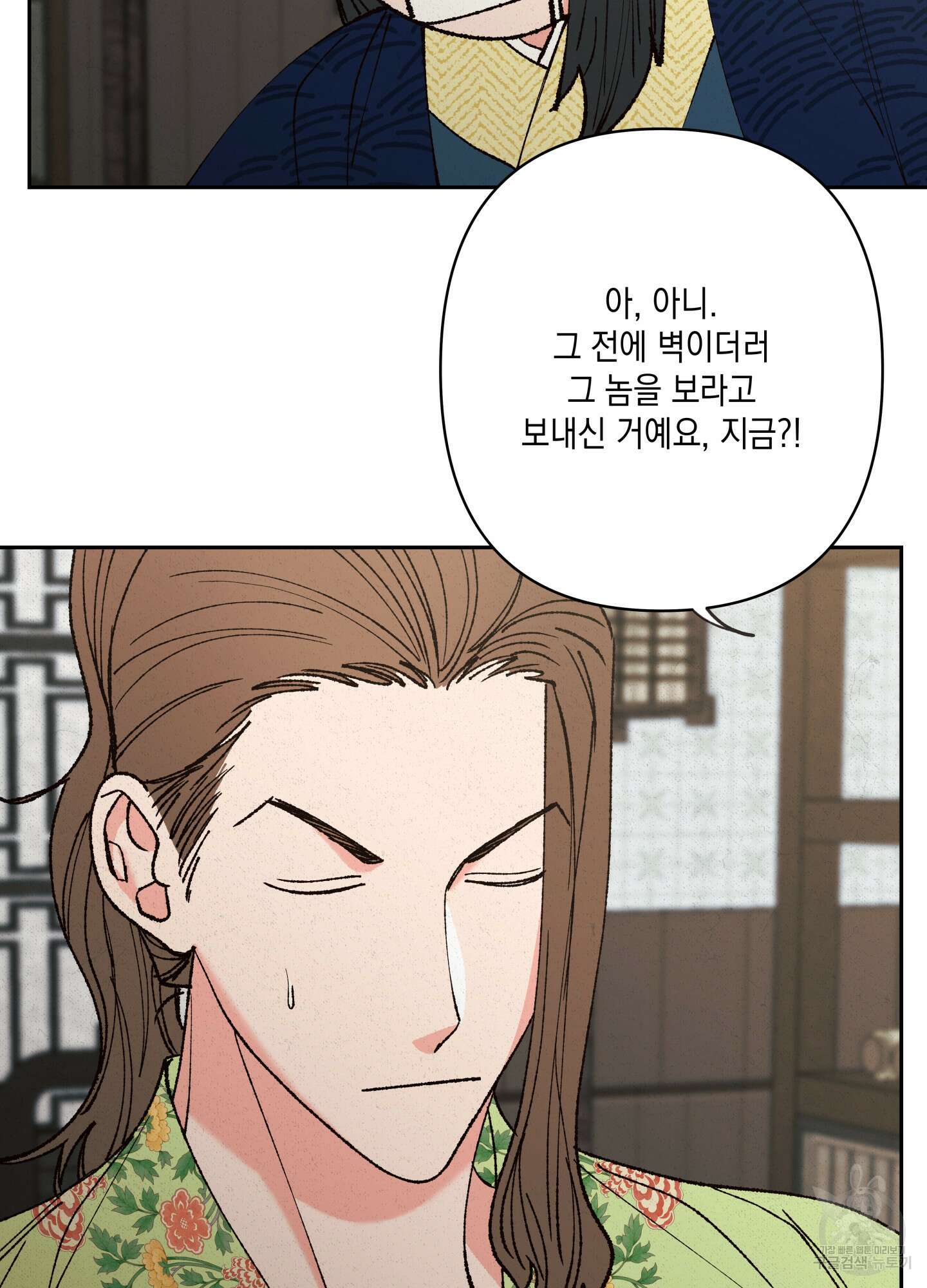 청청존사 32화 13
