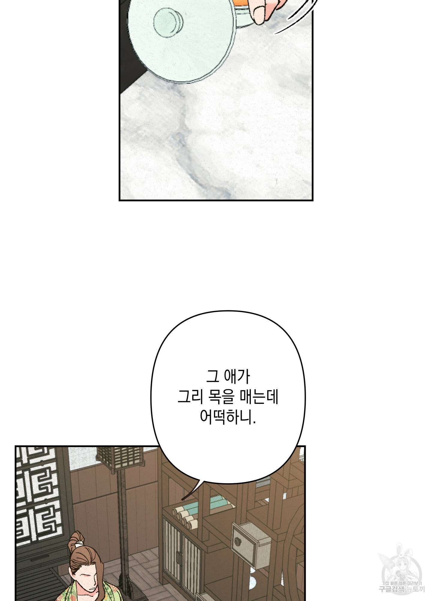 청청존사 32화 15