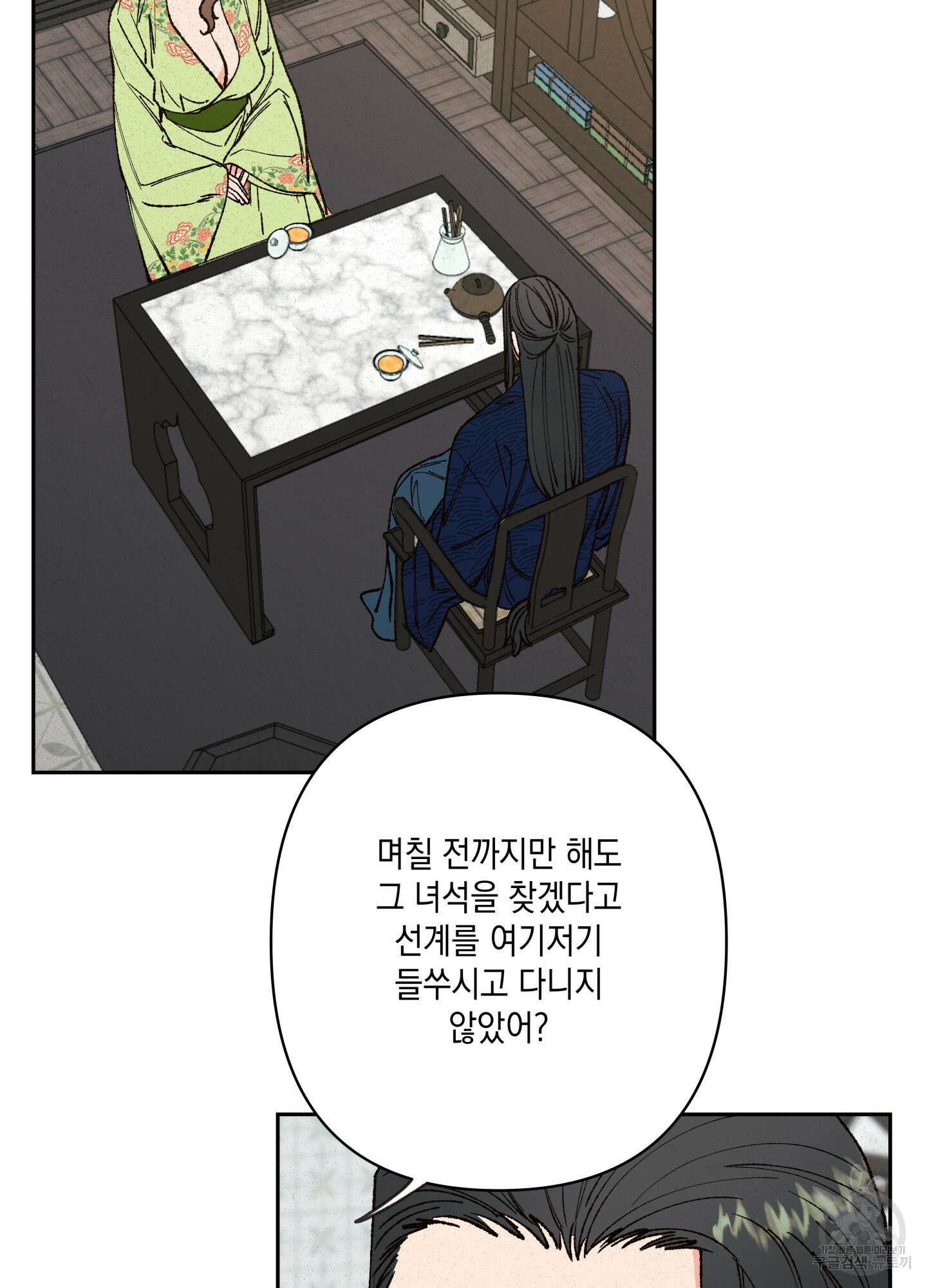청청존사 32화 16