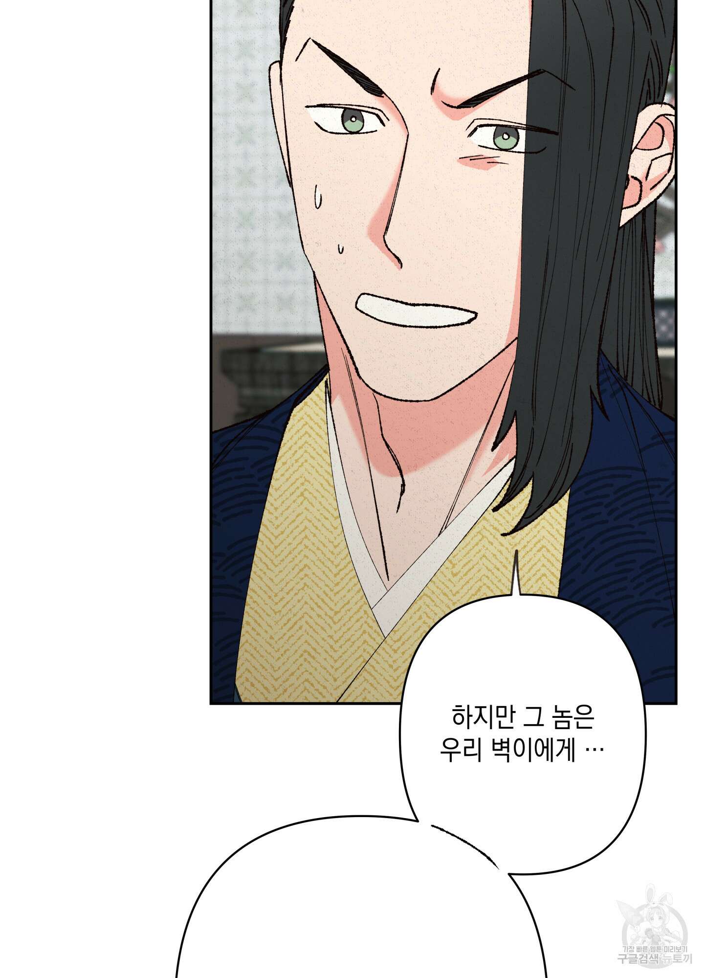 청청존사 32화 17