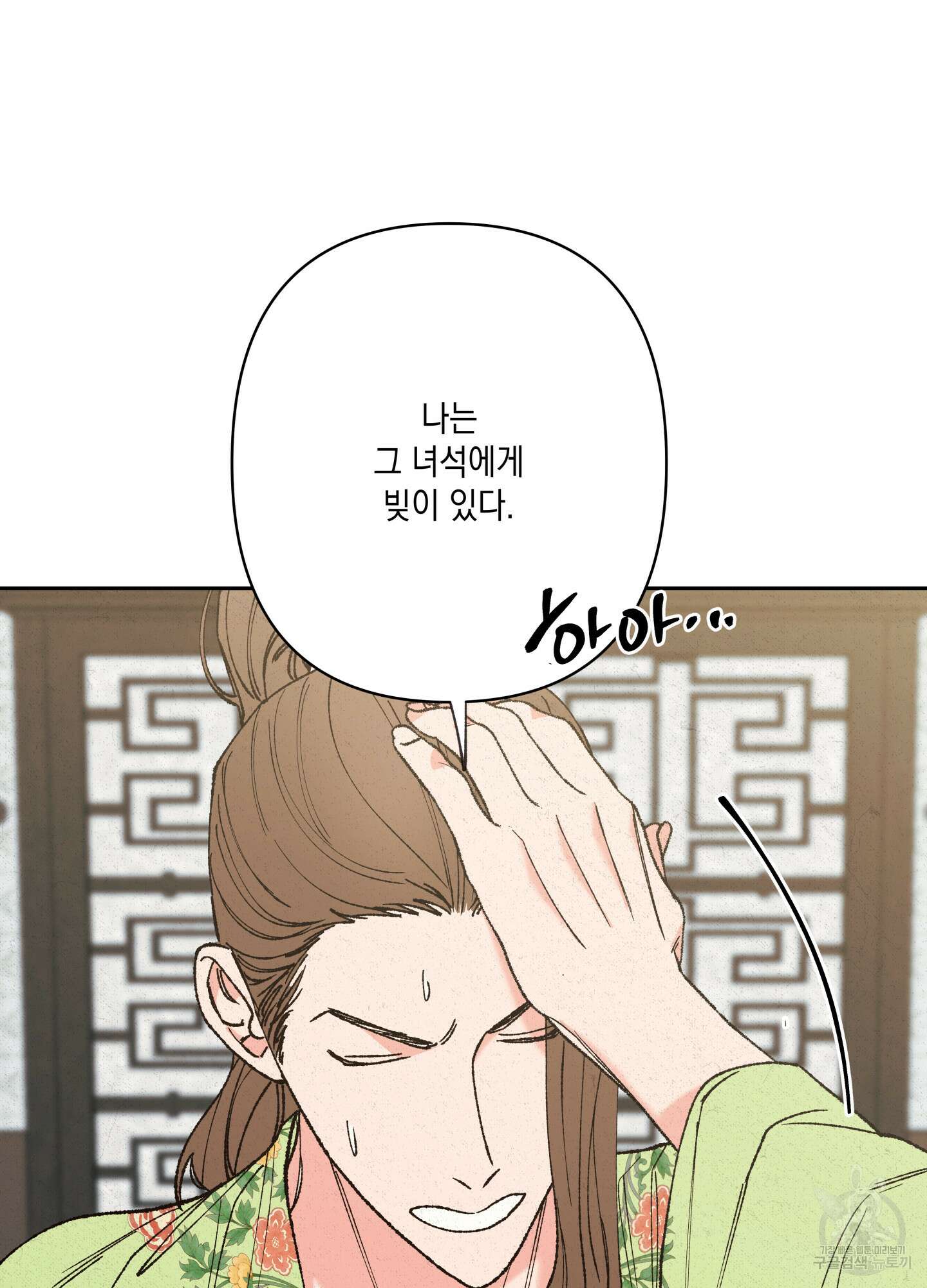 청청존사 32화 19