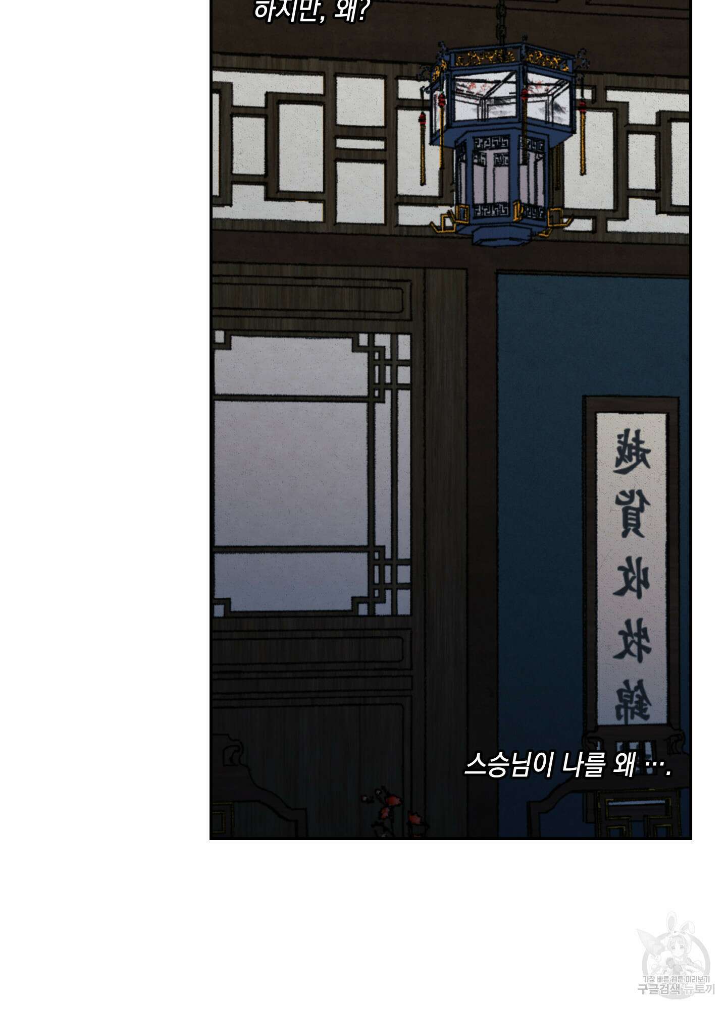 청청존사 42화 11
