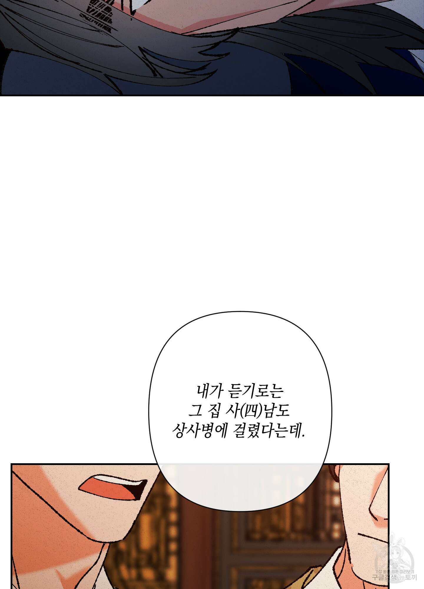 청청존사 42화 13