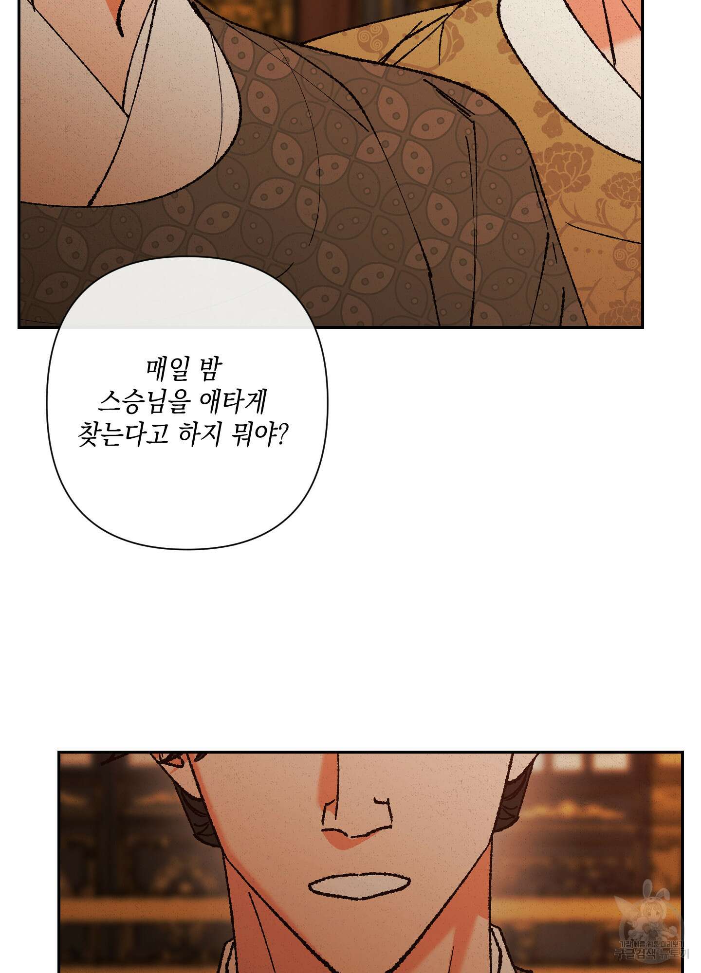 청청존사 42화 14
