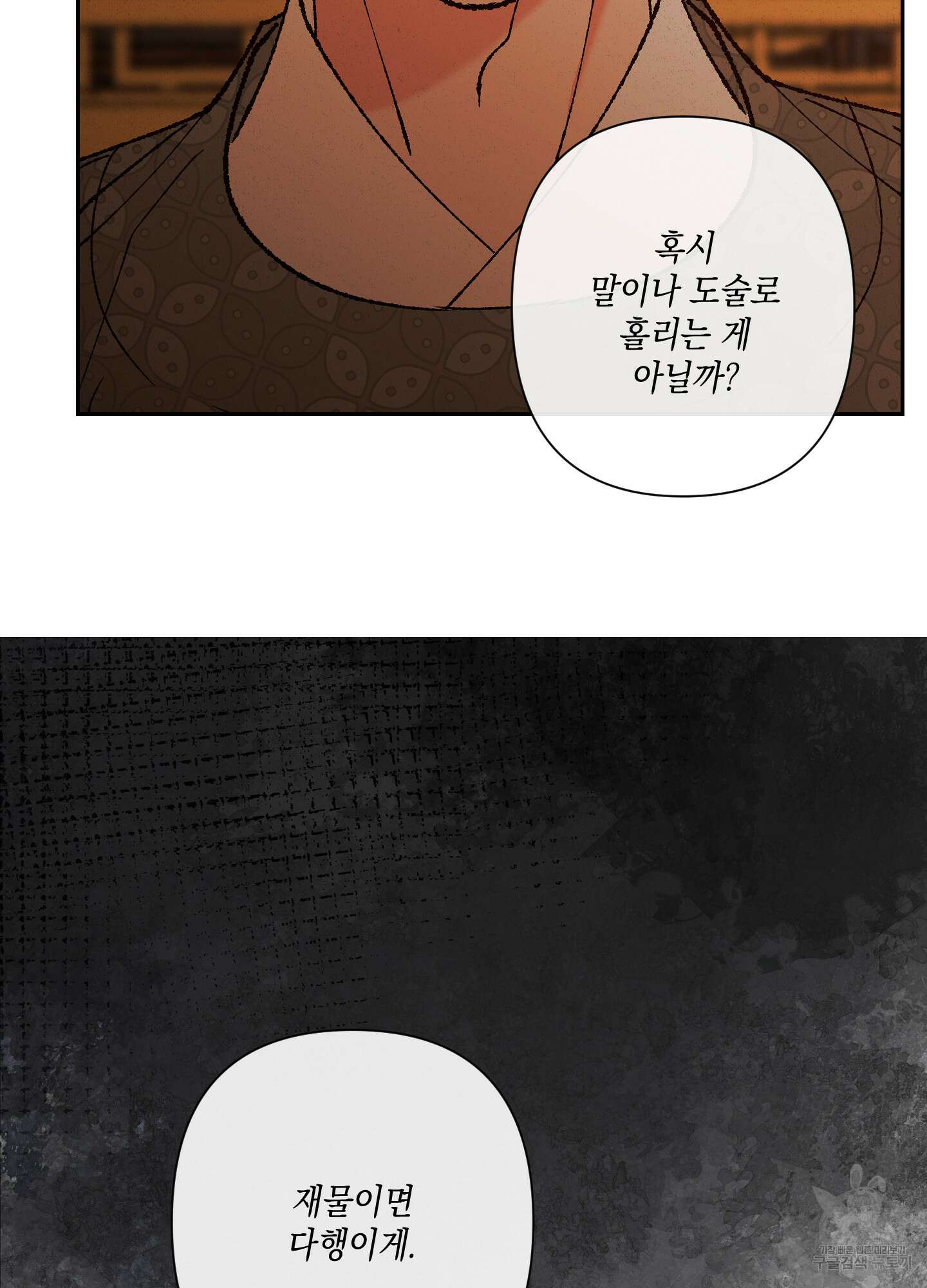 청청존사 42화 15