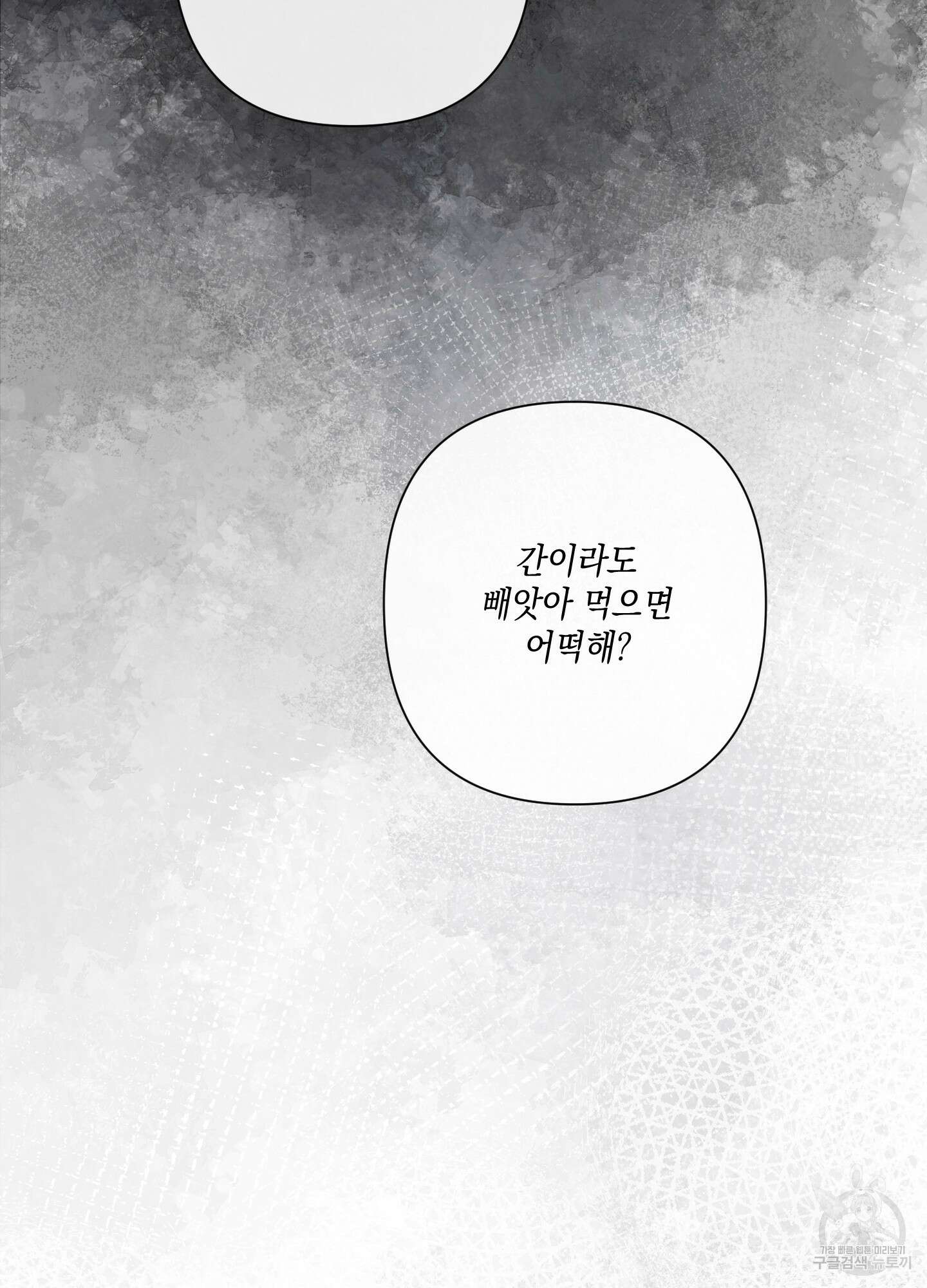 청청존사 42화 16