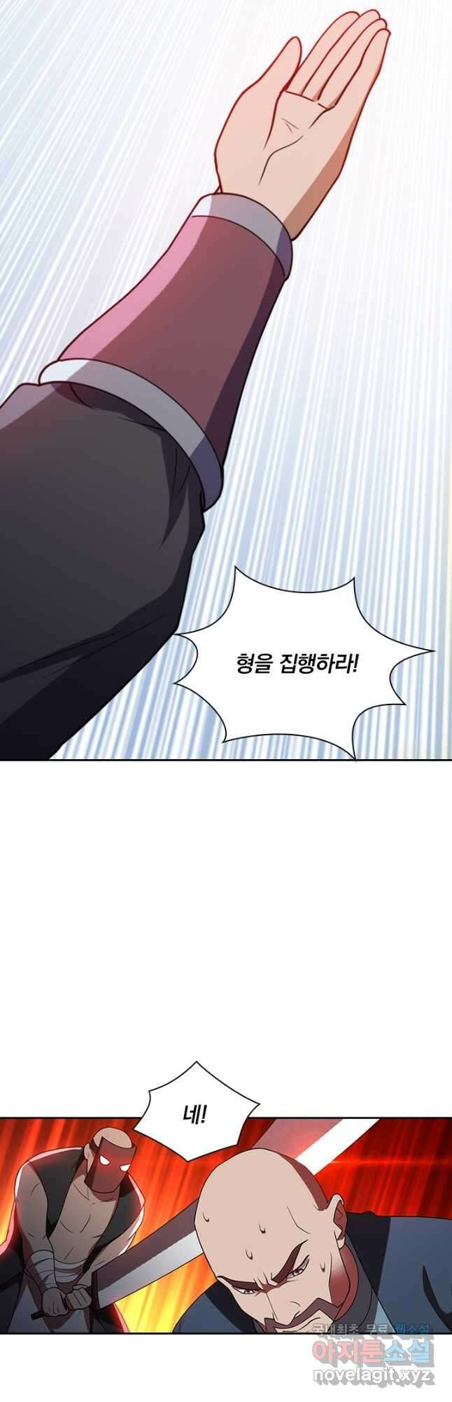 수상한 단톡방 383화 3