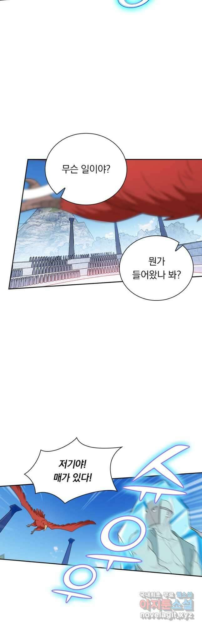 수상한 단톡방 383화 5