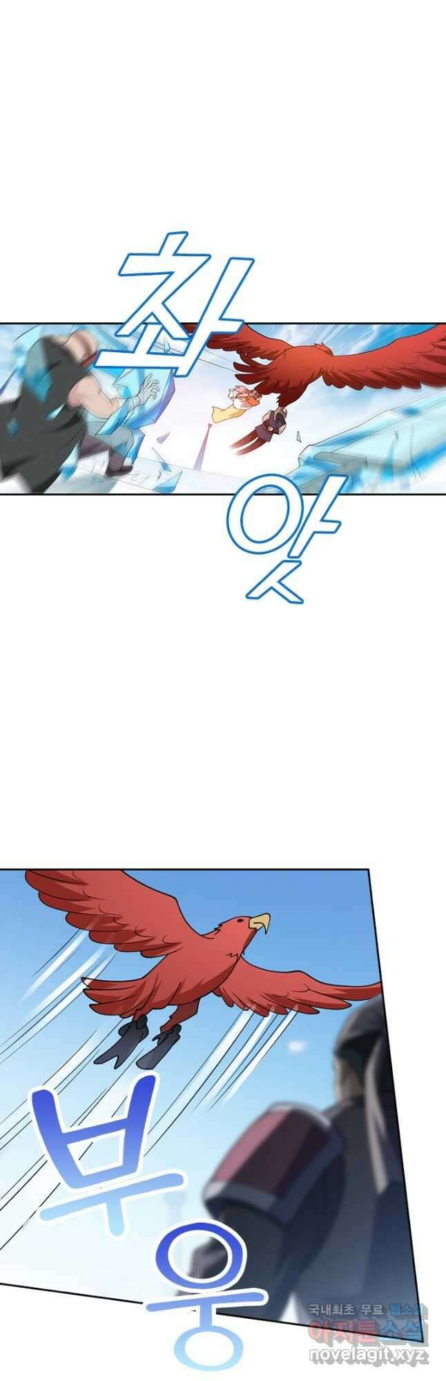 수상한 단톡방 383화 6