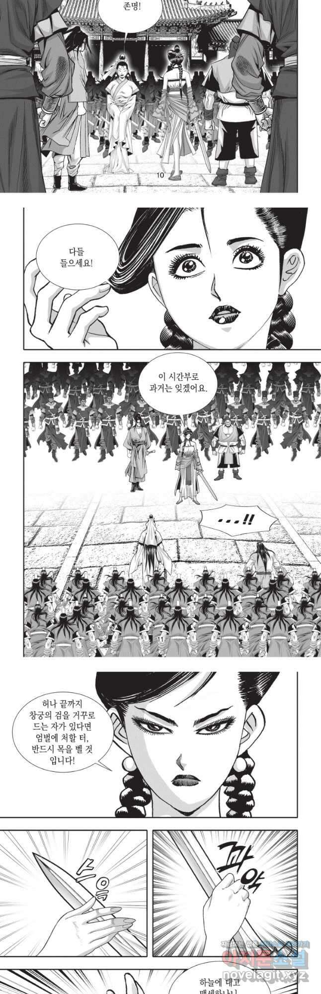 묵검향 절대무왕 컬렉션 절대무쌍 1부 29화 5
