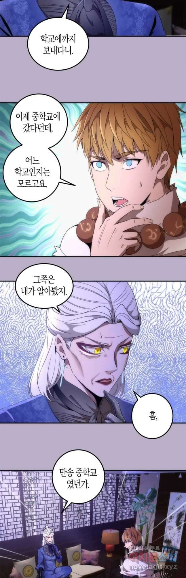 천재 퇴마사가 자꾸 강해져 240화 4