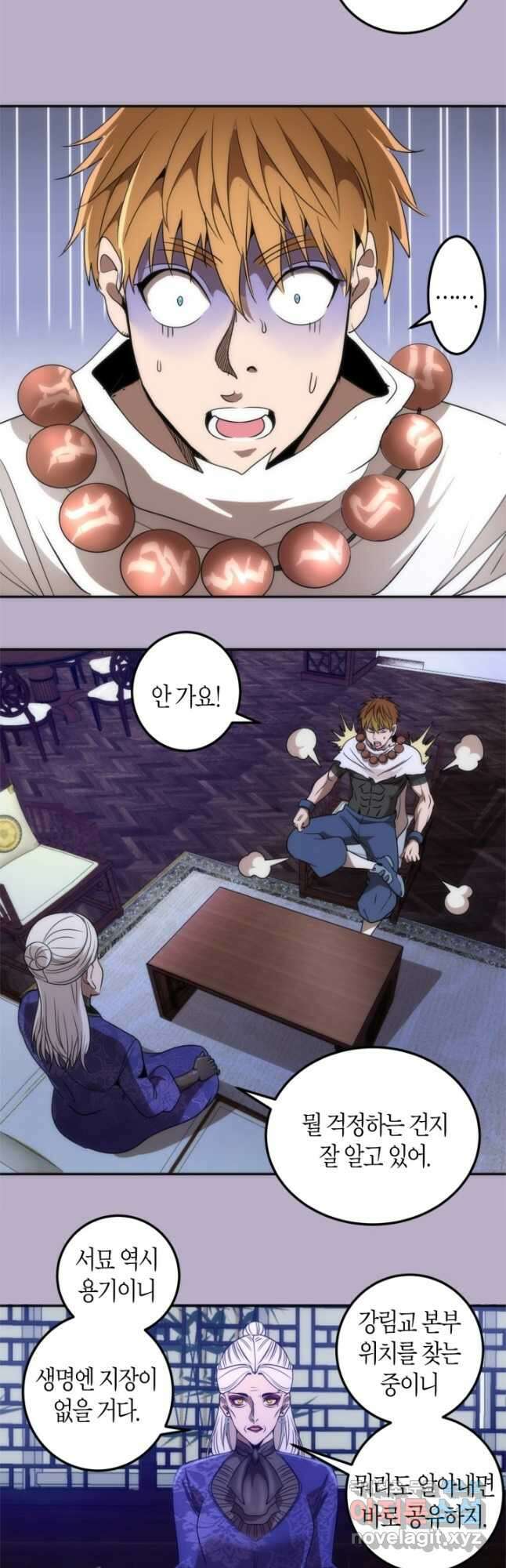 천재 퇴마사가 자꾸 강해져 240화 6