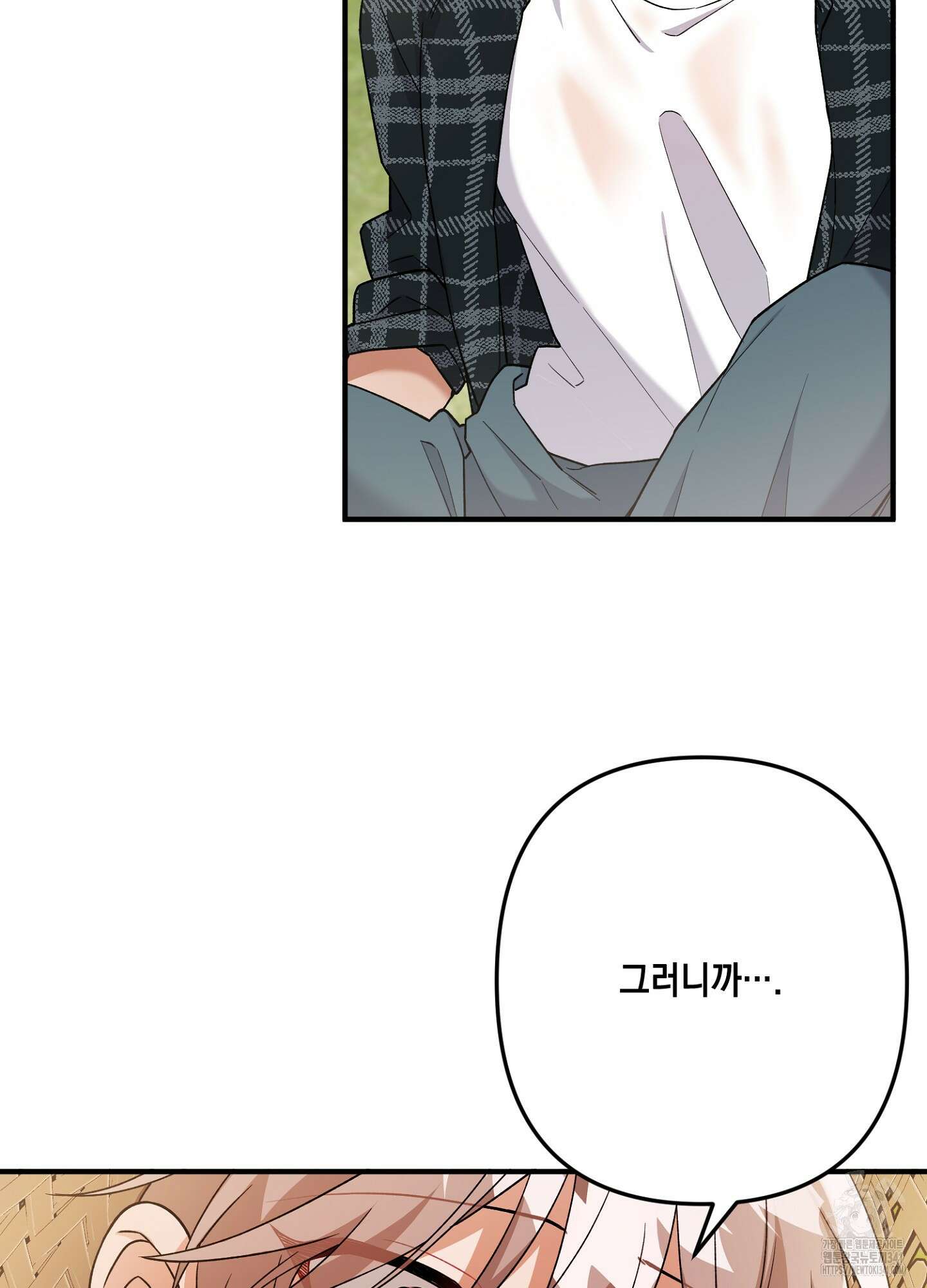 장미 저택의 도도훈 씨 9화 6