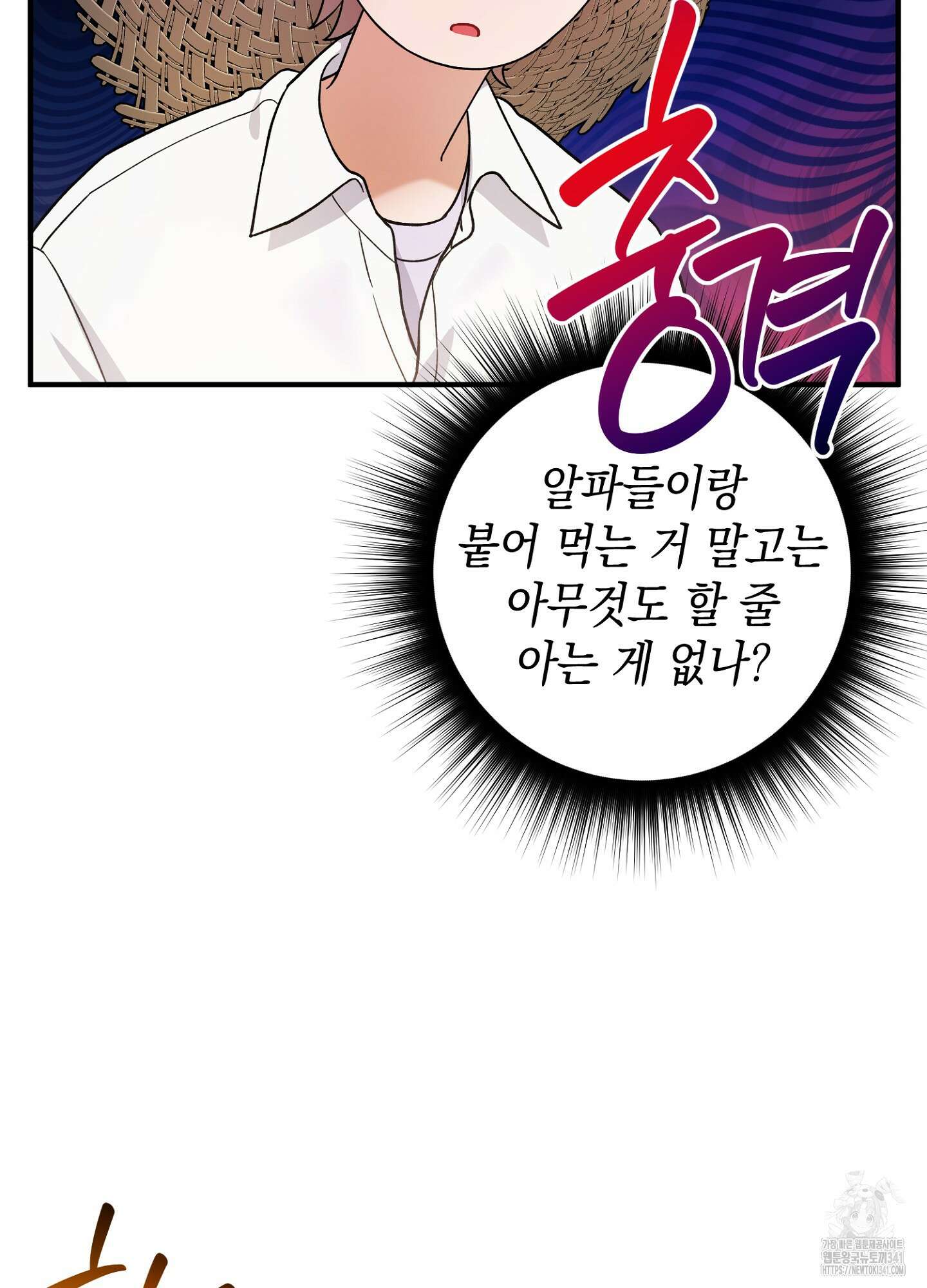 장미 저택의 도도훈 씨 9화 12