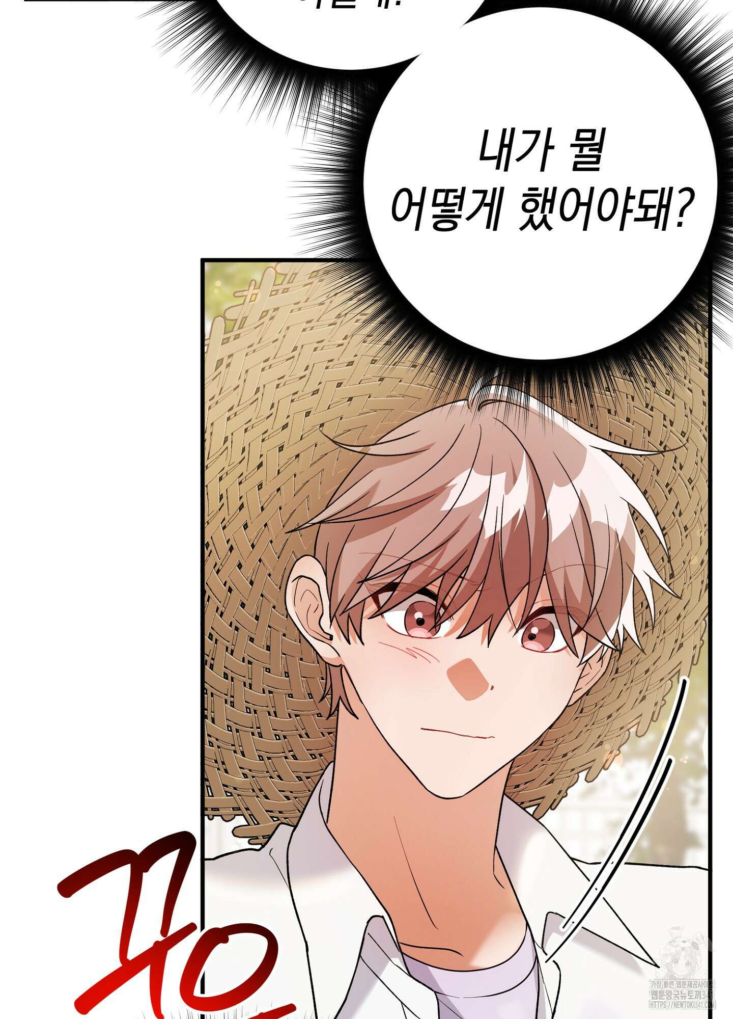 장미 저택의 도도훈 씨 9화 14