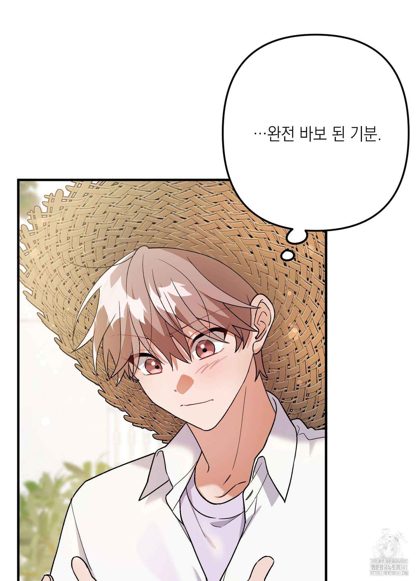 장미 저택의 도도훈 씨 9화 17