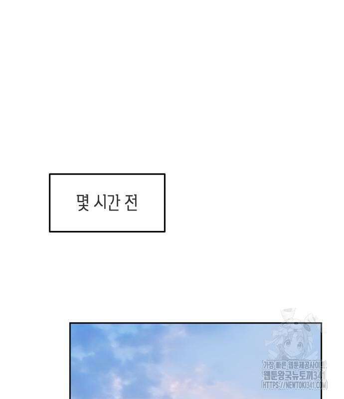 일립예고 학생들 51화 2