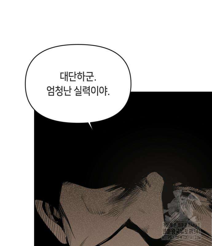 일립예고 학생들 51화 5