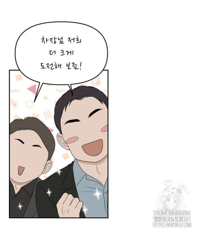 일립예고 학생들 51화 10