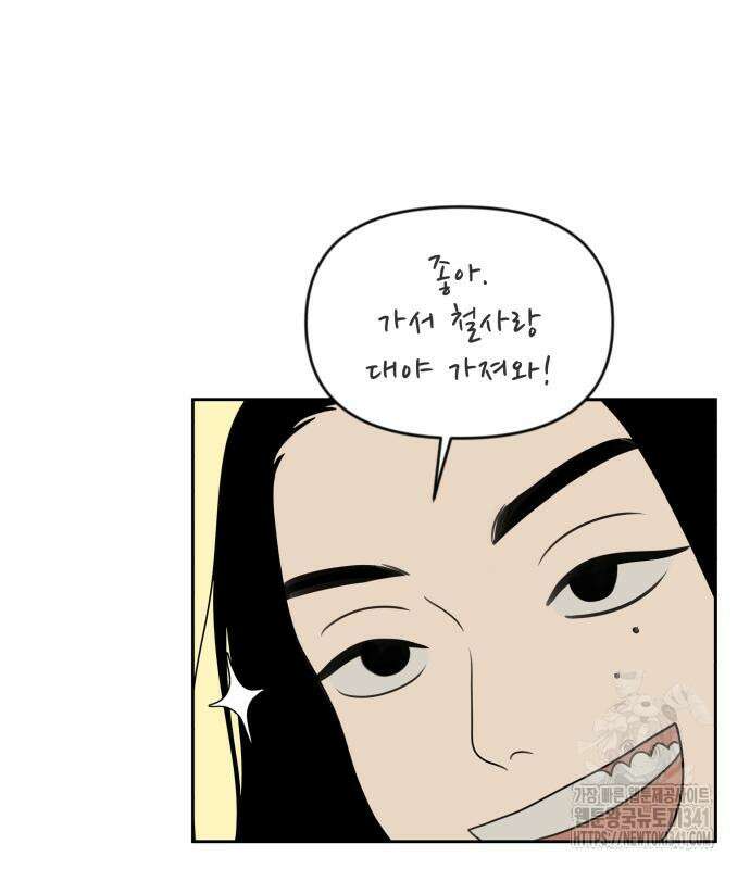 일립예고 학생들 51화 11