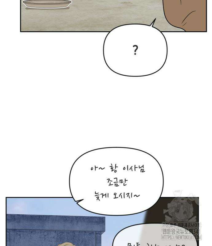 일립예고 학생들 51화 16