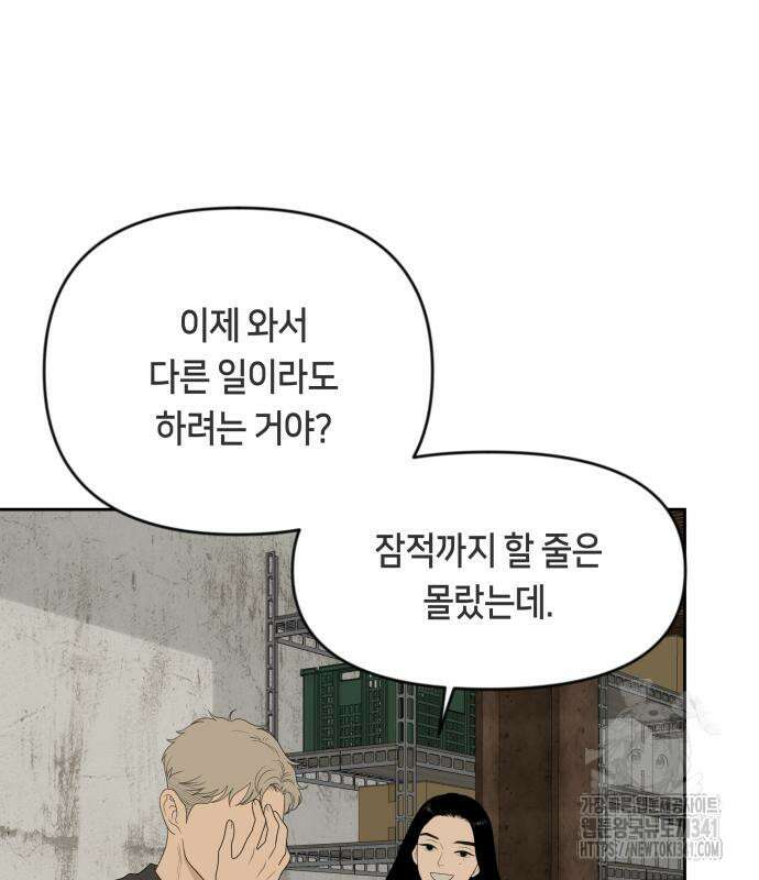 일립예고 학생들 51화 22