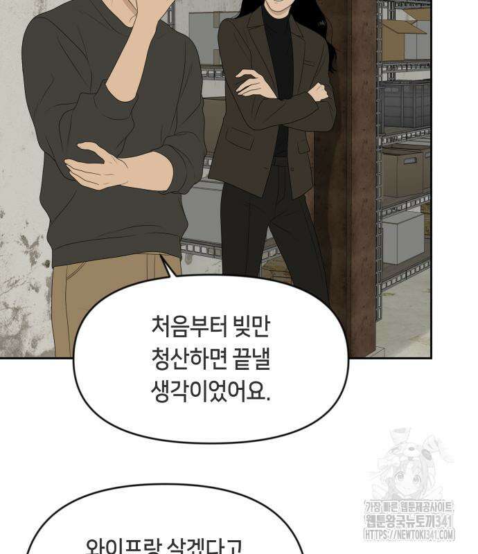 일립예고 학생들 51화 23
