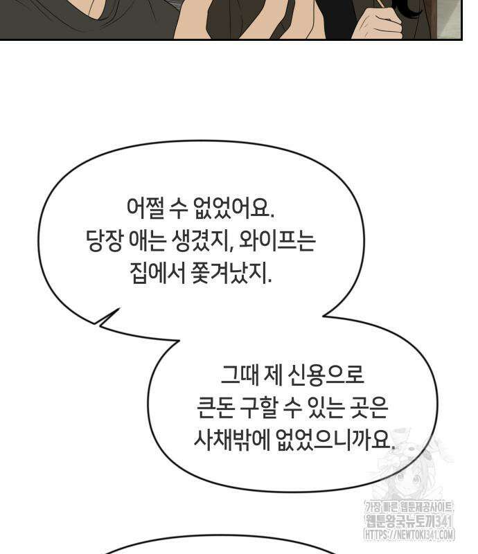일립예고 학생들 51화 25