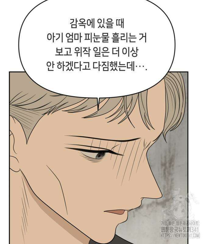 일립예고 학생들 51화 26