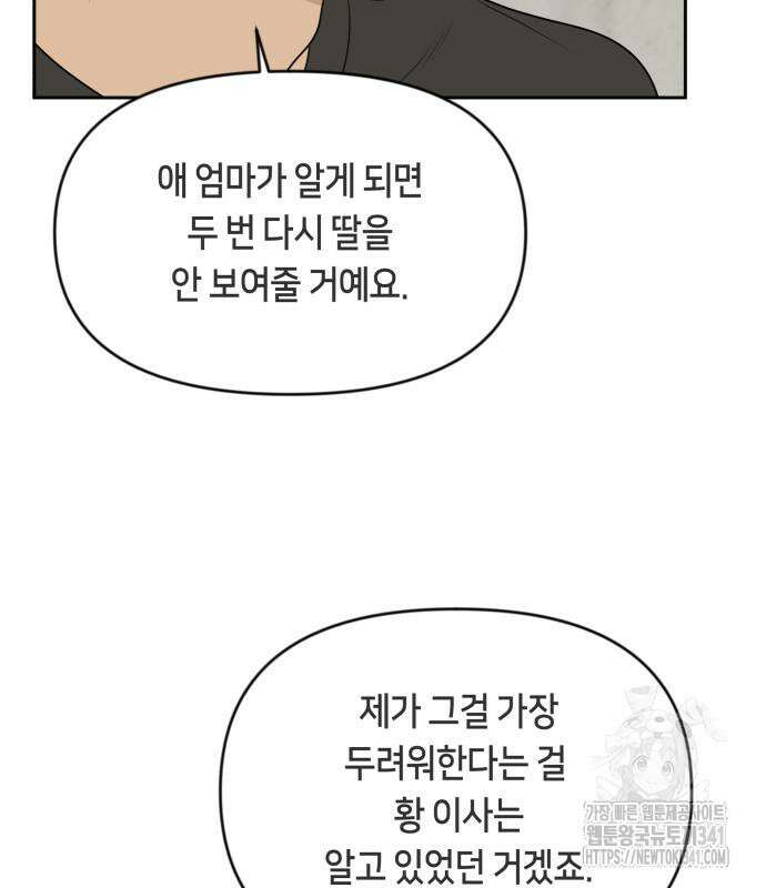 일립예고 학생들 51화 27