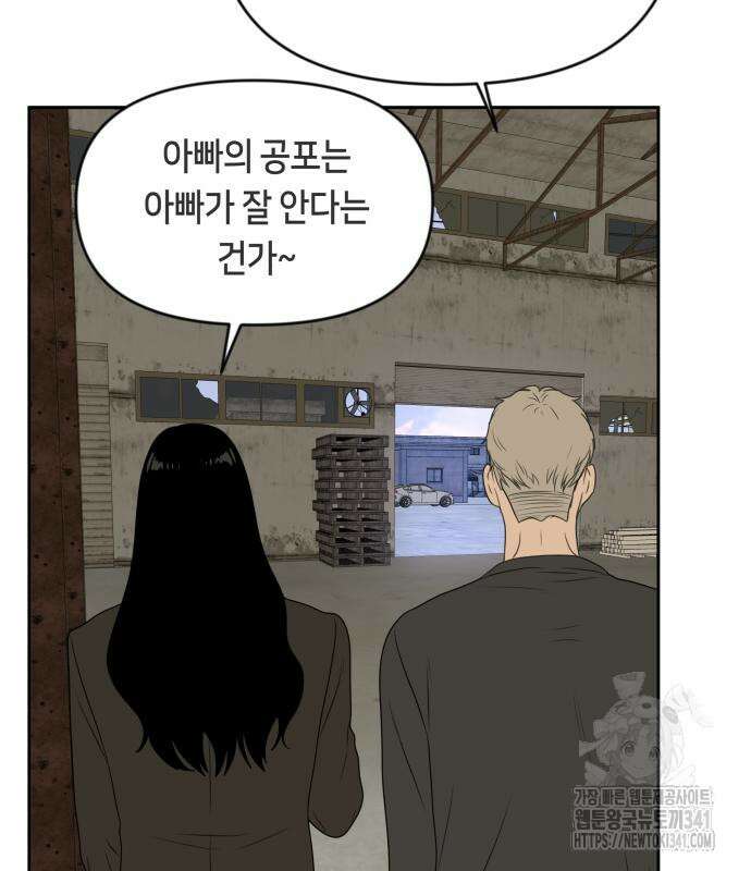 일립예고 학생들 51화 28