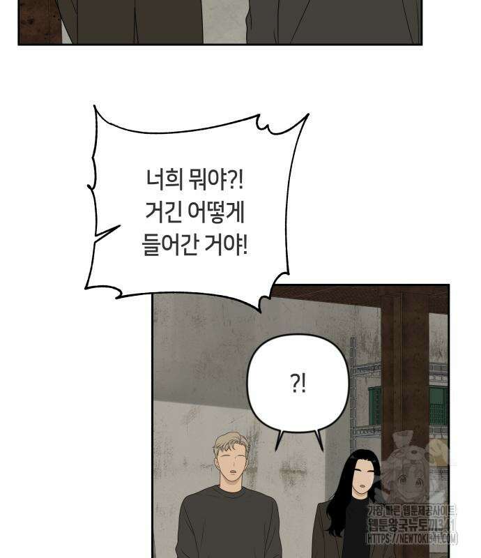 일립예고 학생들 51화 29