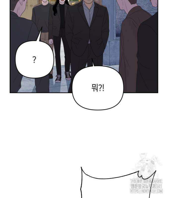 일립예고 학생들 51화 31