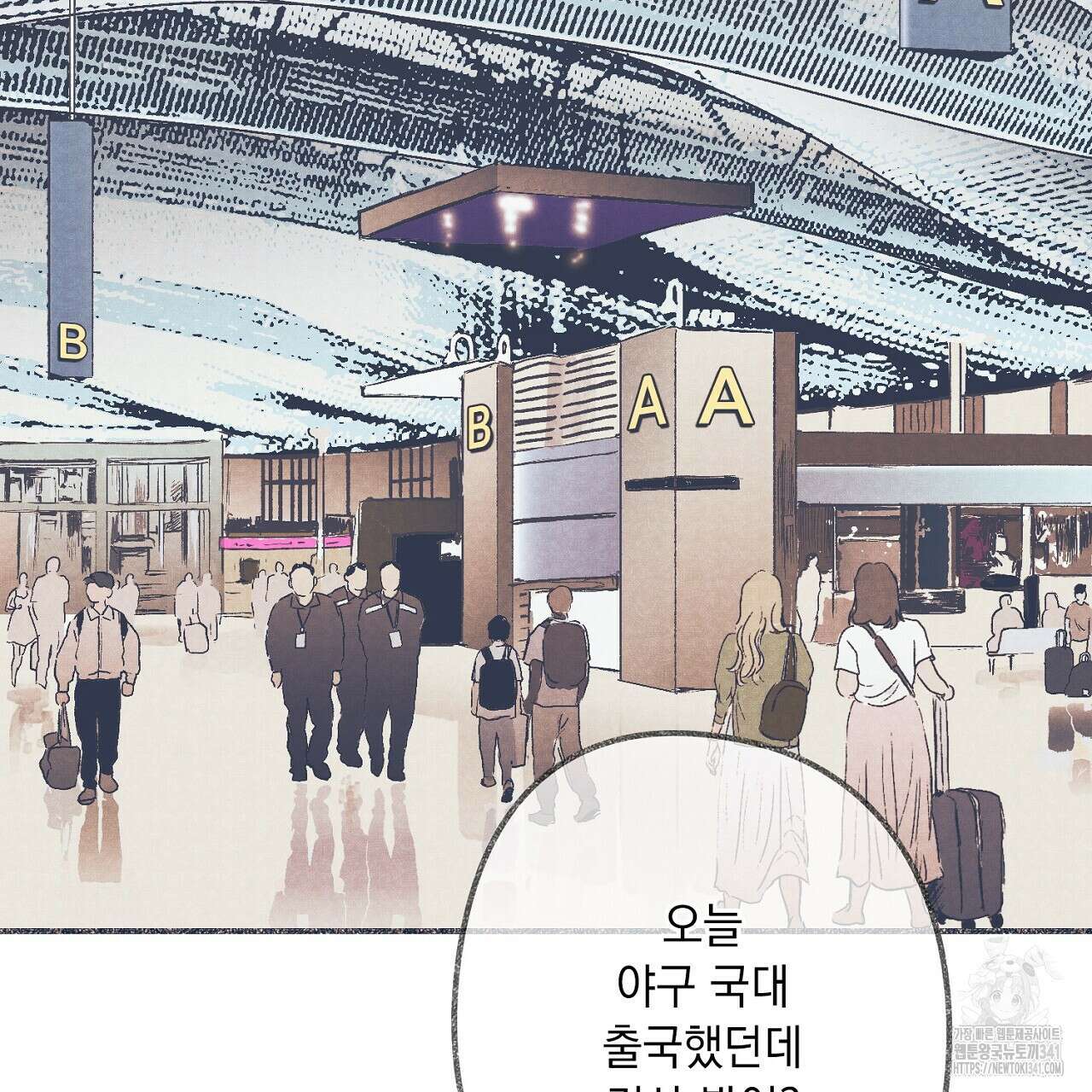 아웃필드베이스러닝 1화 2