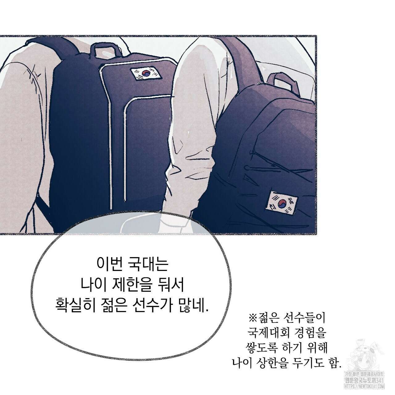 아웃필드베이스러닝 1화 5