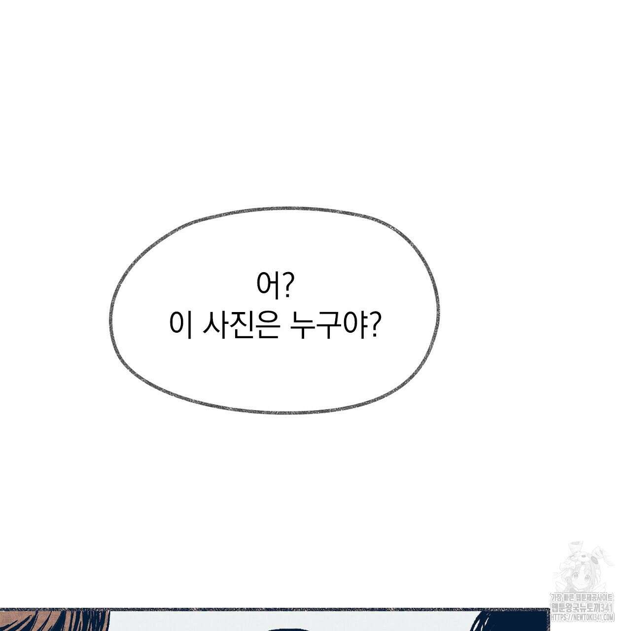 아웃필드베이스러닝 1화 8