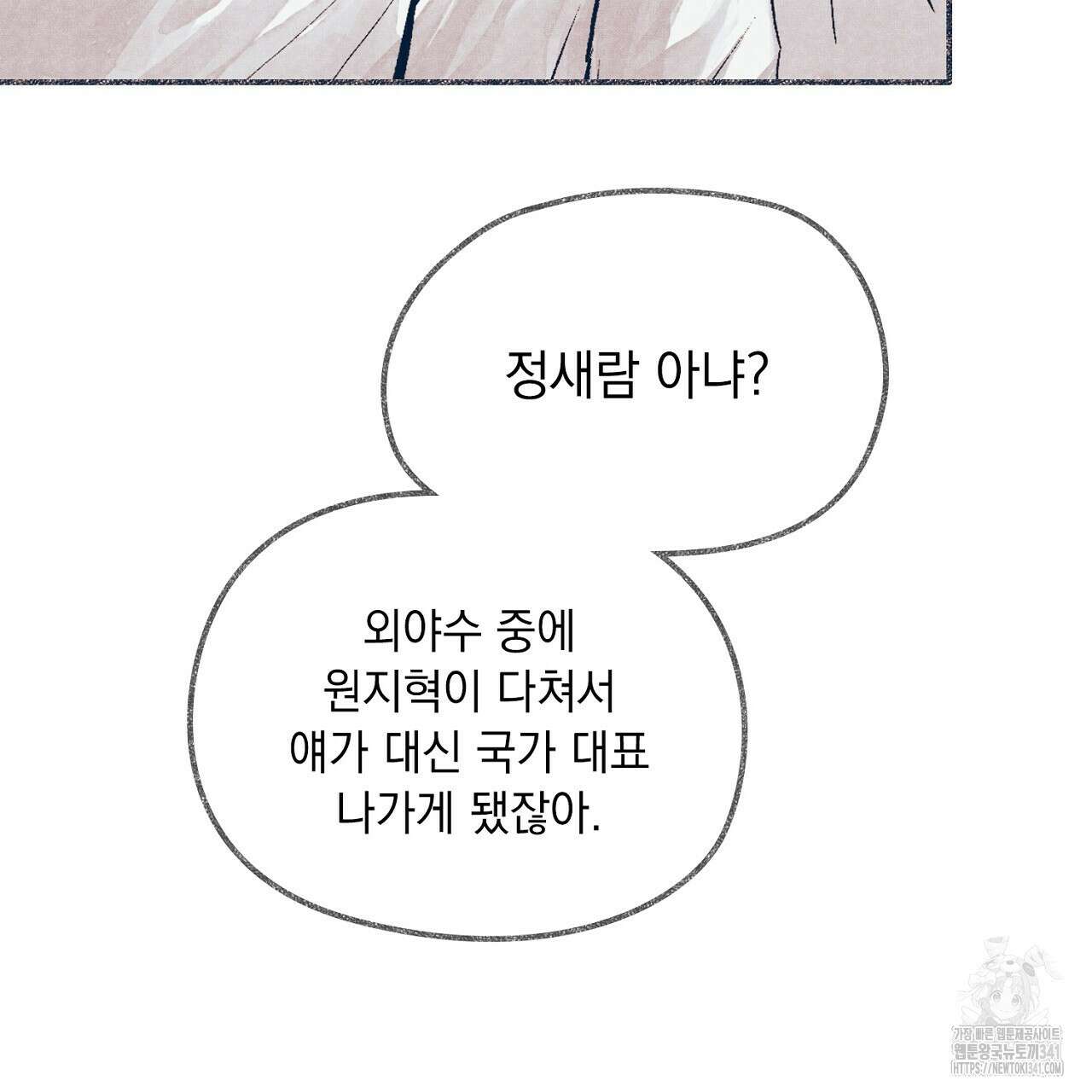 아웃필드베이스러닝 1화 10