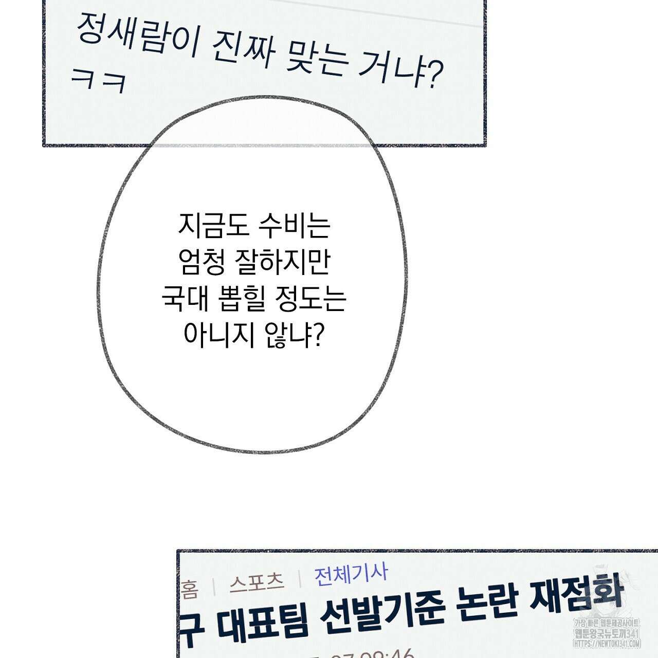 아웃필드베이스러닝 1화 13