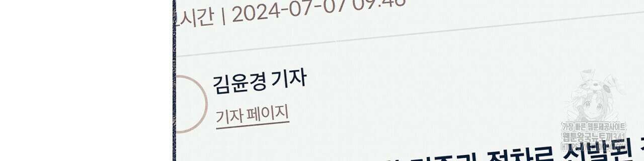 아웃필드베이스러닝 1화 14